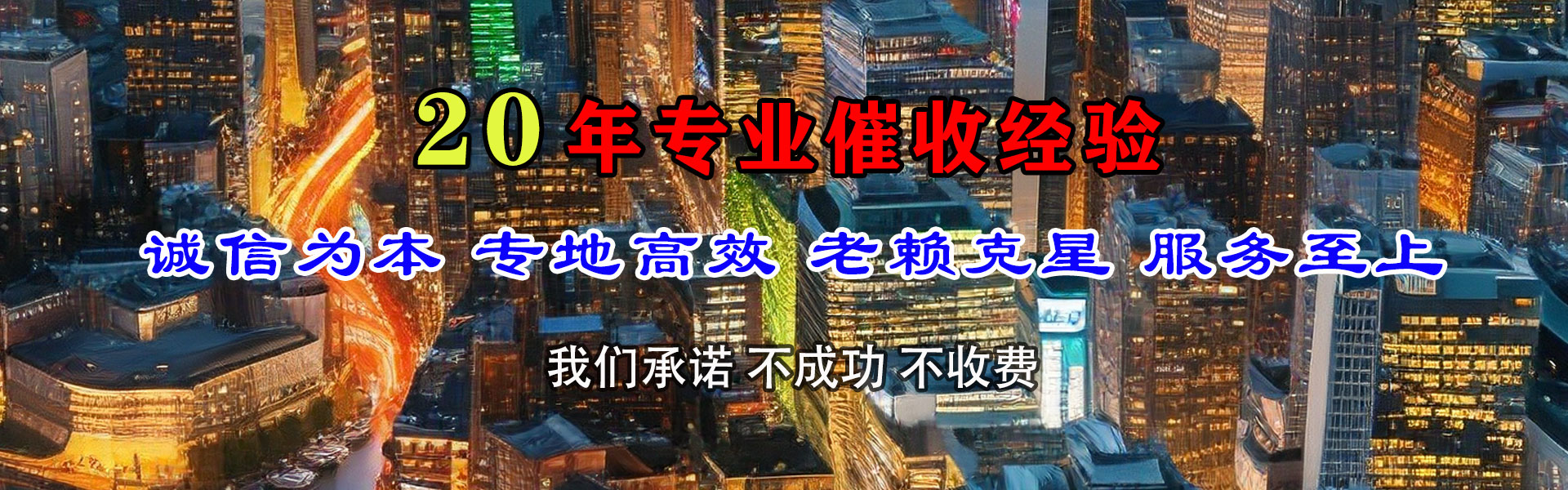 滁州要账公司
